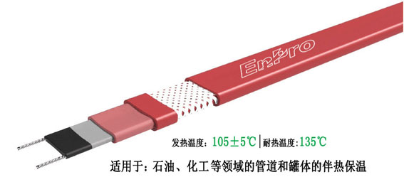 石油、化工專(zhuān)用電伴熱帶